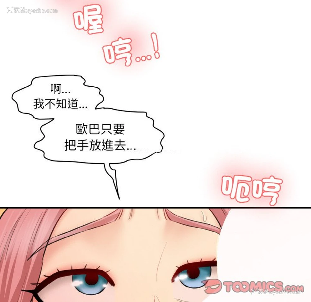60P - 情迷研究室
