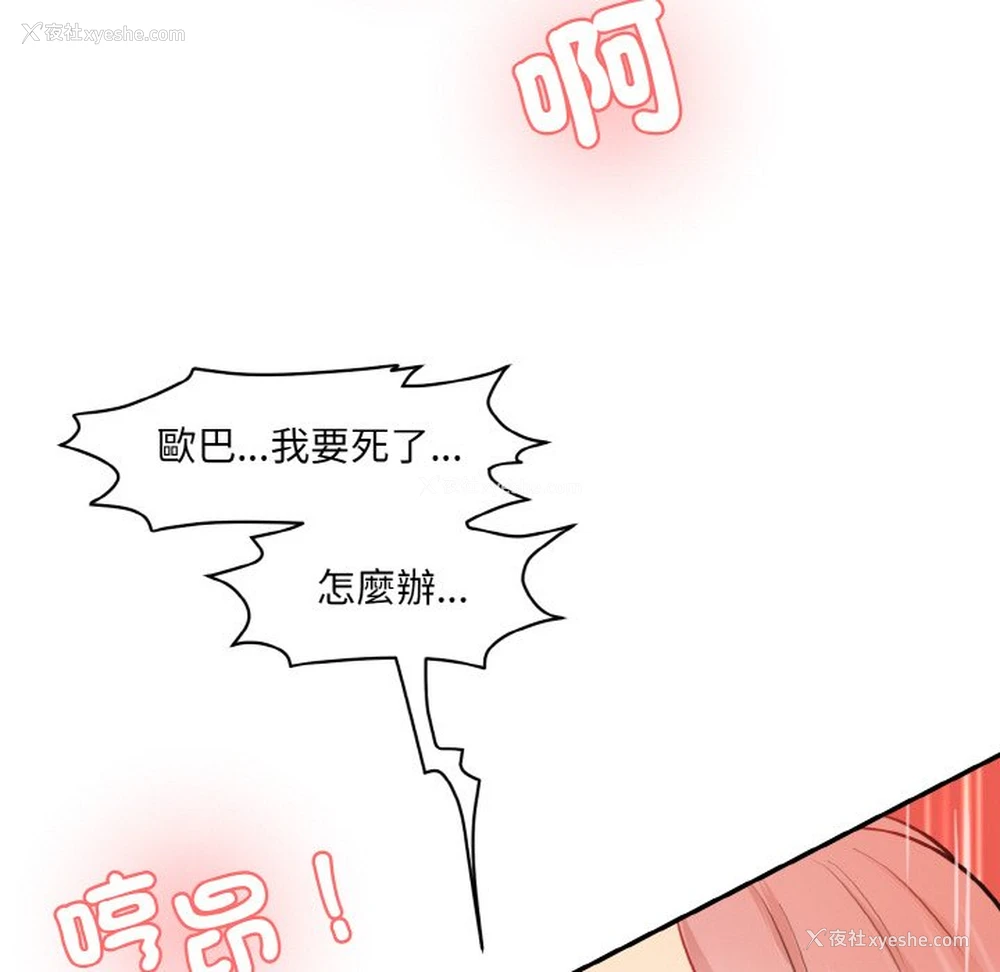 69P - 情迷研究室