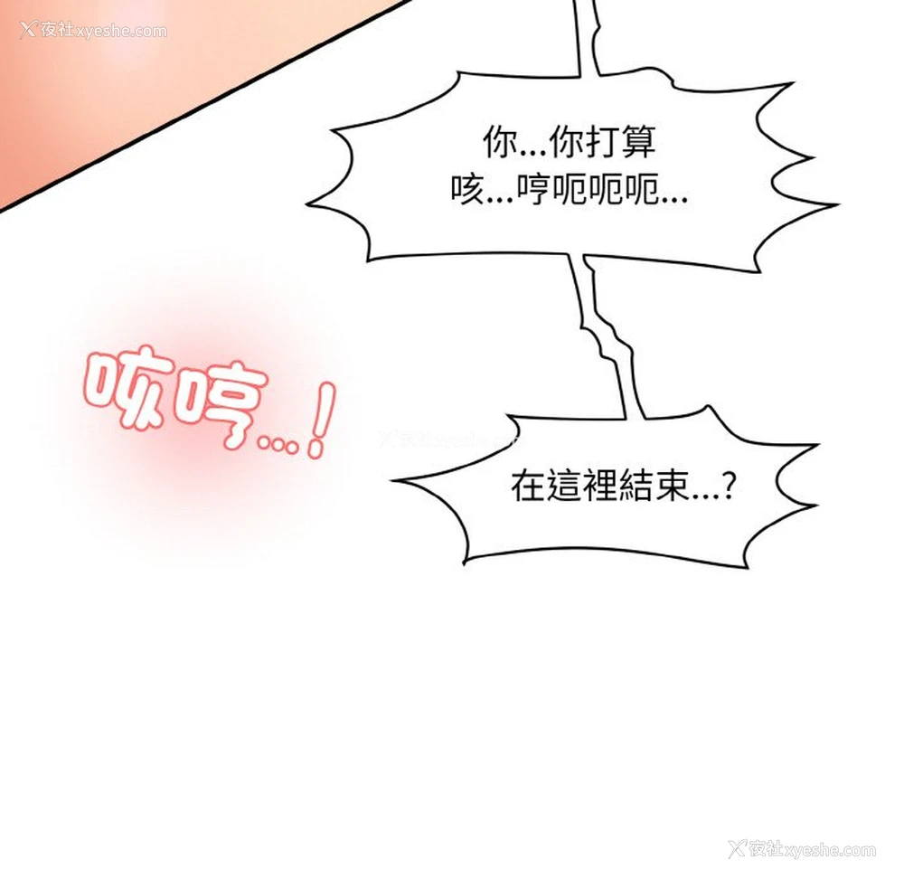 72P - 情迷研究室