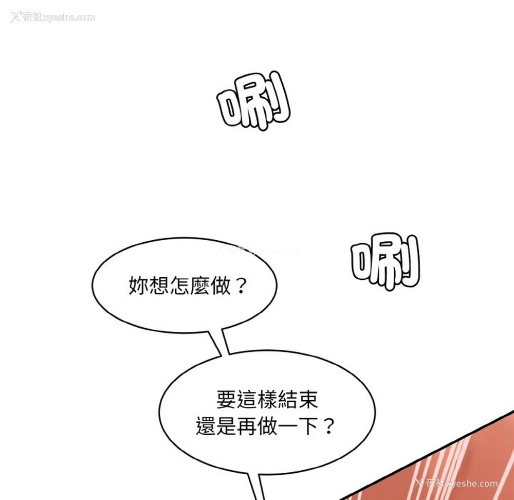 73P - 情迷研究室