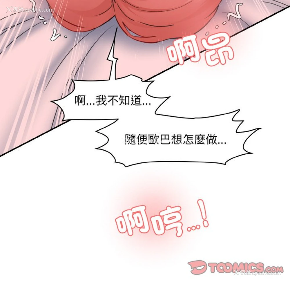 76P - 情迷研究室