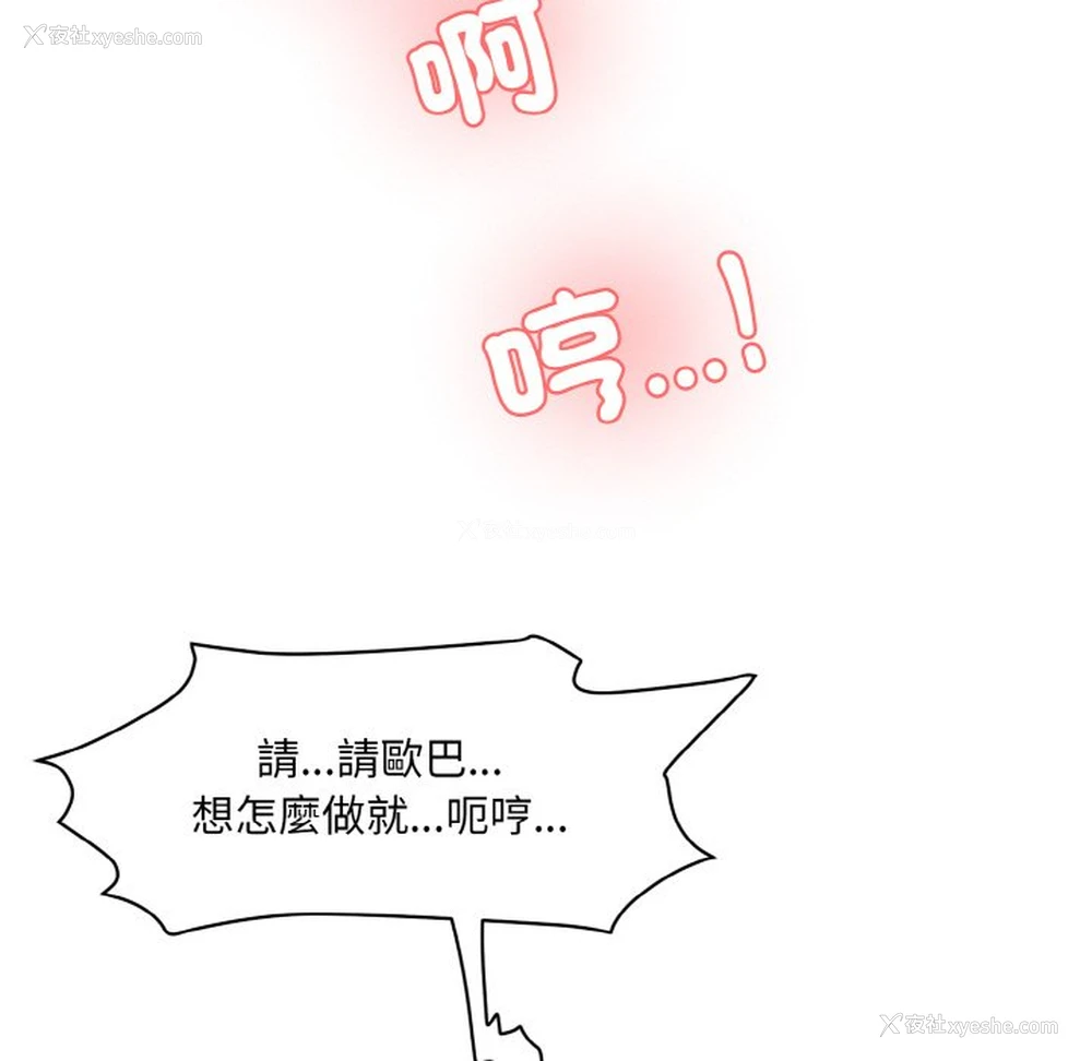 80P - 情迷研究室