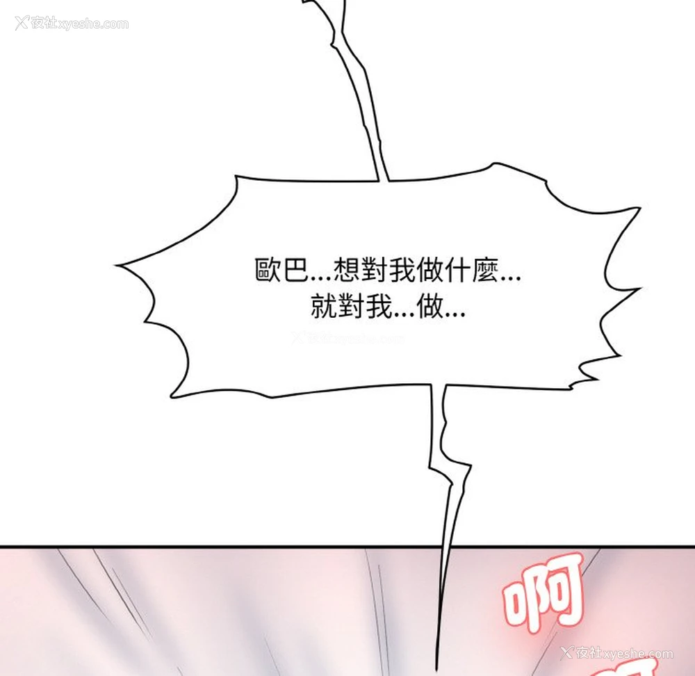 81P - 情迷研究室