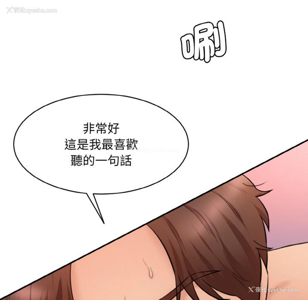 85P - 情迷研究室