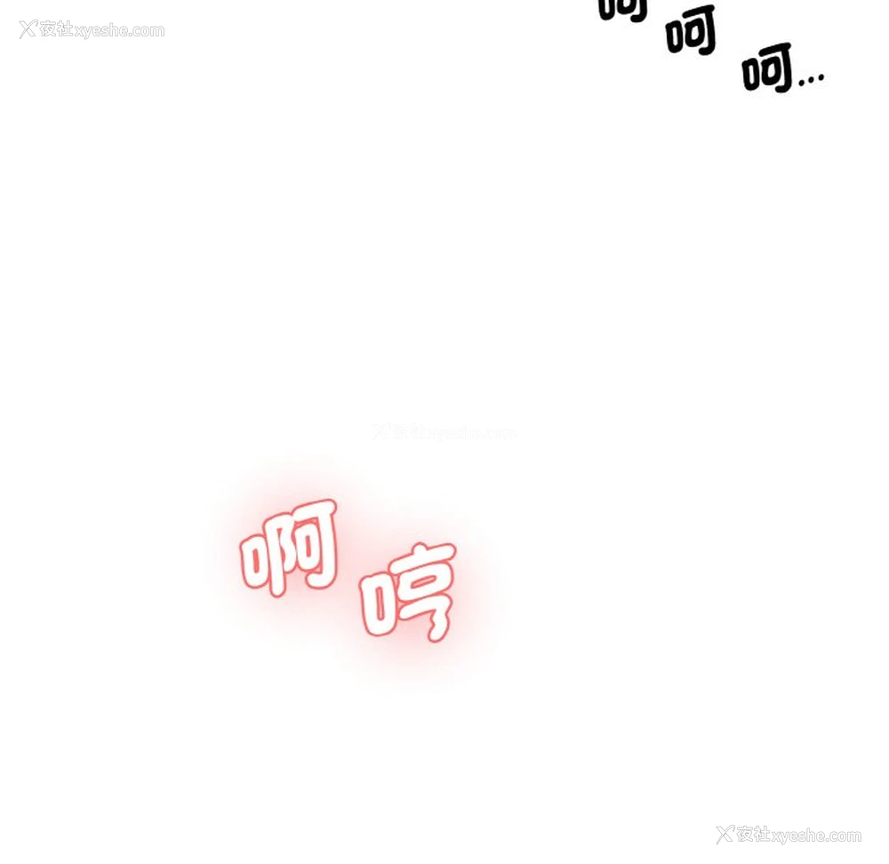 87P - 情迷研究室