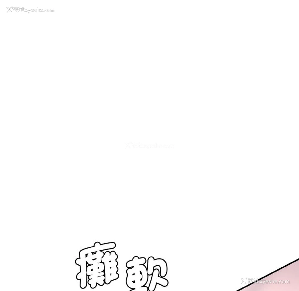 91P - 情迷研究室