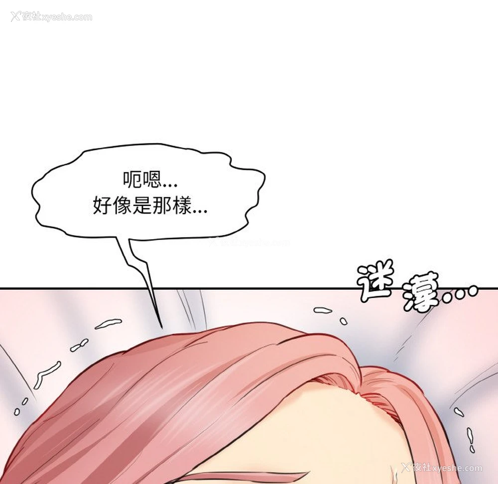 96P - 情迷研究室