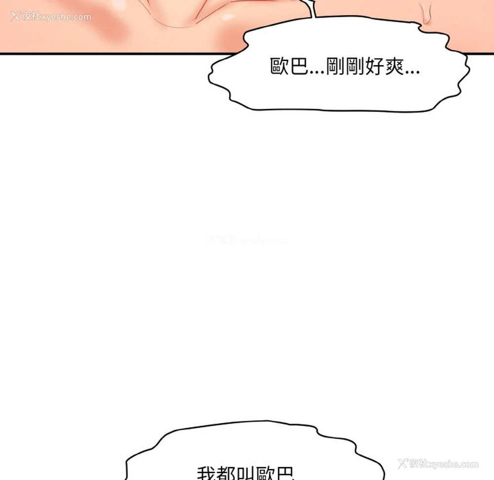 98P - 情迷研究室