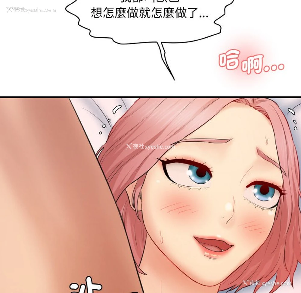 99P - 情迷研究室