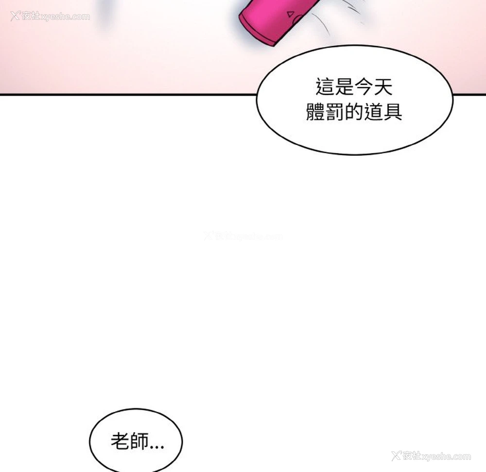 100P - 情迷研究室