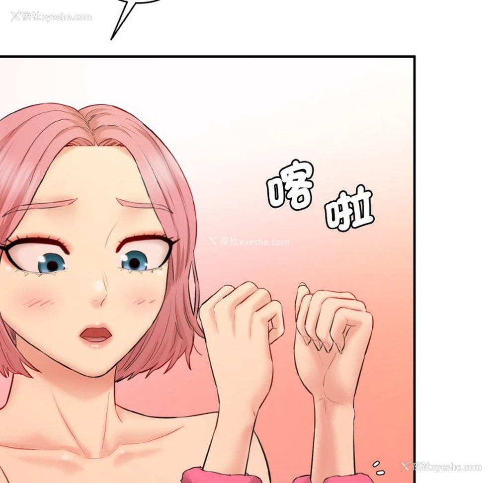 101P - 情迷研究室