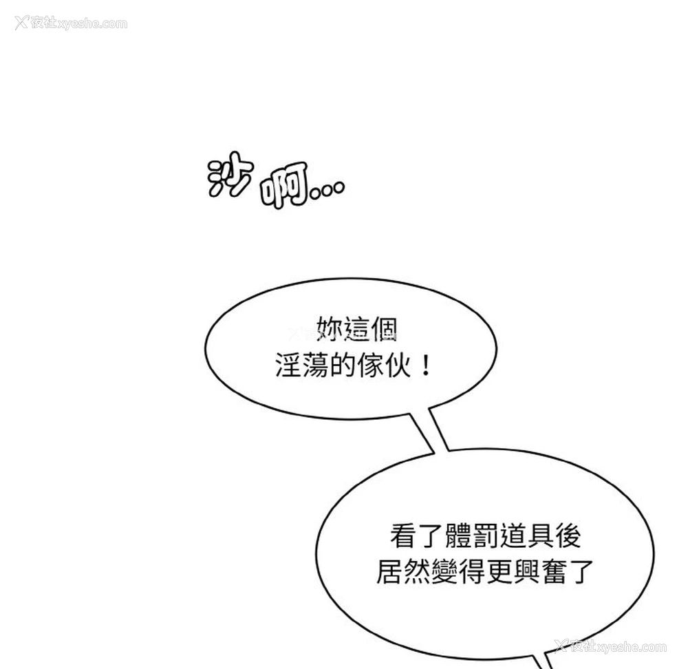 106P - 情迷研究室