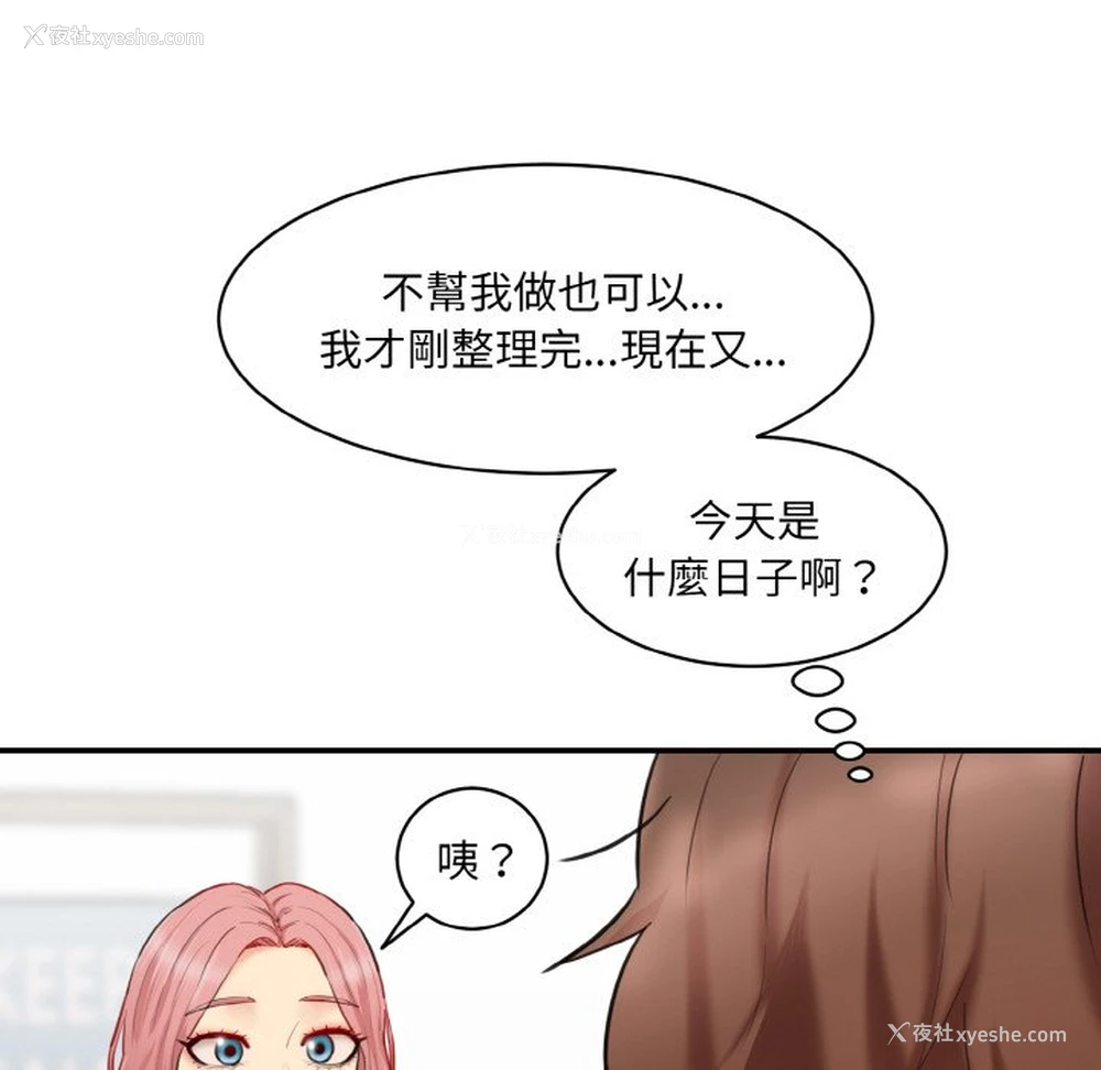 10P - 情迷研究室