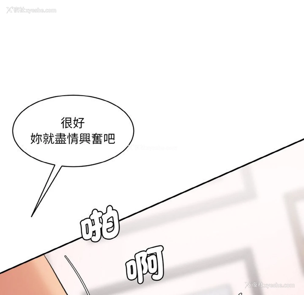 110P - 情迷研究室