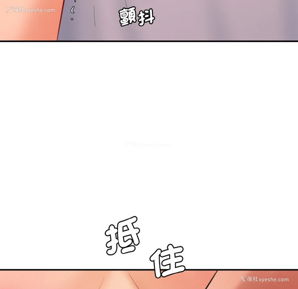 113P - 情迷研究室