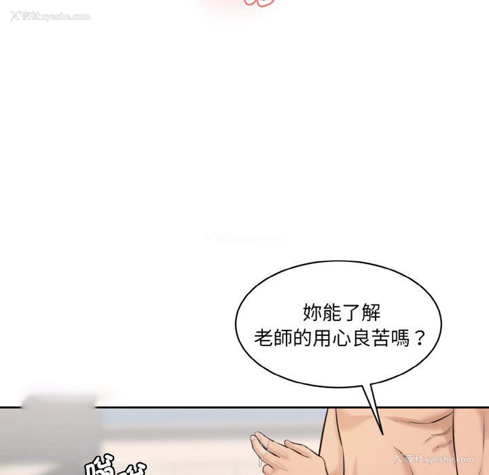 126P - 情迷研究室