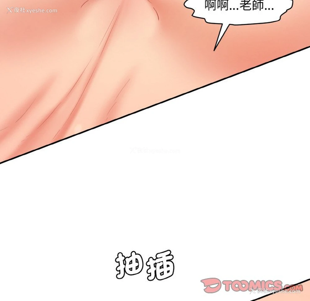 138P - 情迷研究室