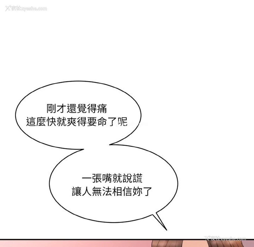 145P - 情迷研究室