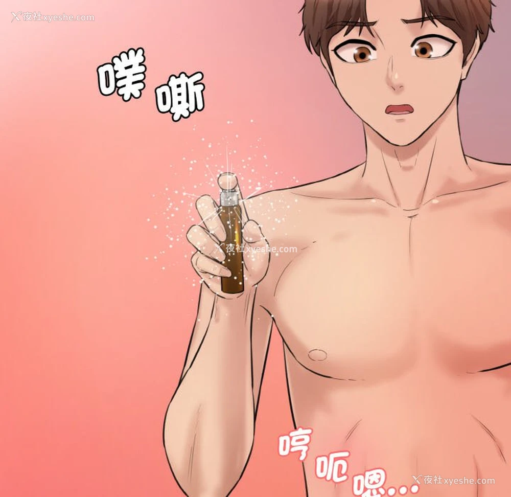146P - 情迷研究室