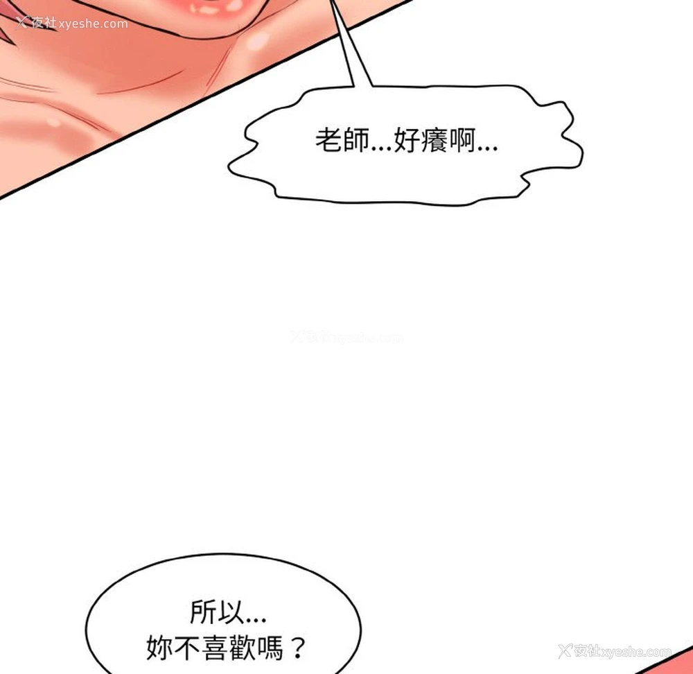 152P - 情迷研究室