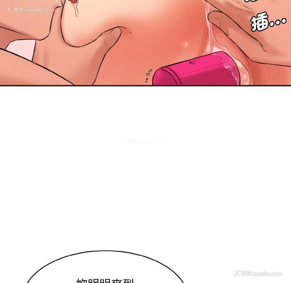 154P - 情迷研究室