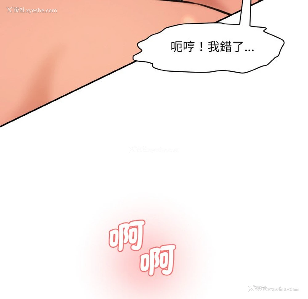 157P - 情迷研究室