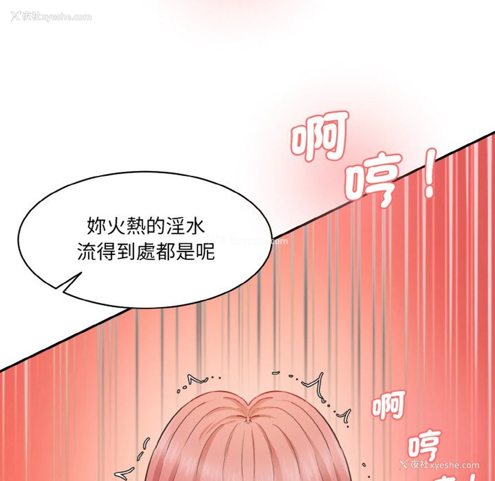 158P - 情迷研究室
