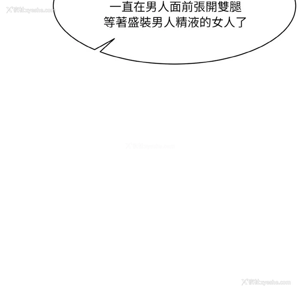 161P - 情迷研究室