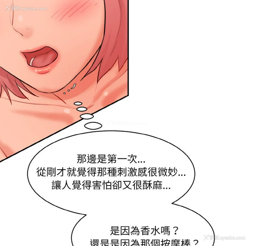 169P - 情迷研究室