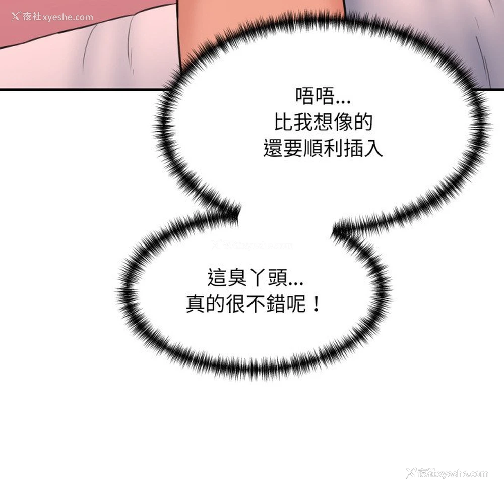 179P - 情迷研究室