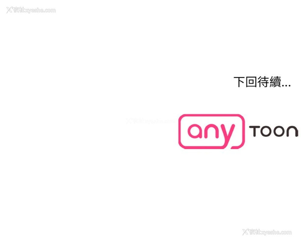 180P - 情迷研究室
