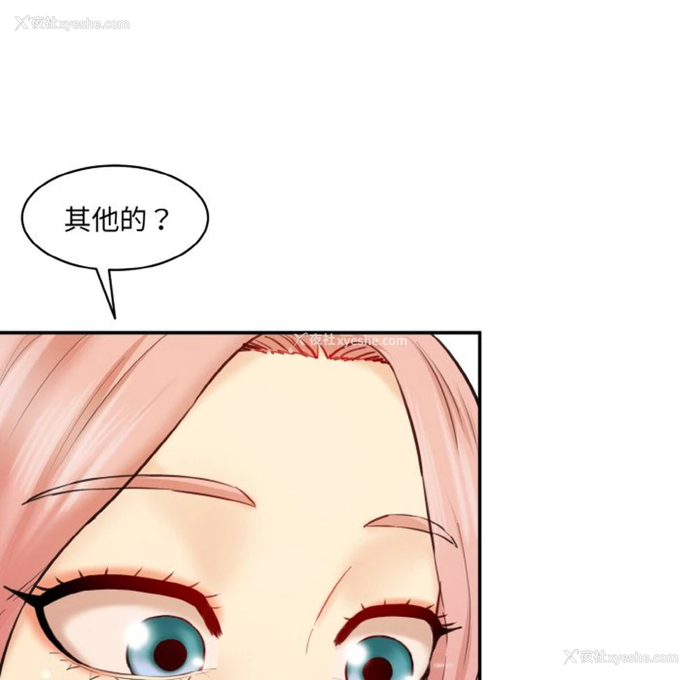26P - 情迷研究室