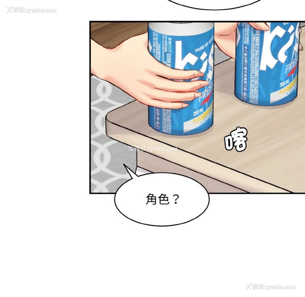 32P - 情迷研究室