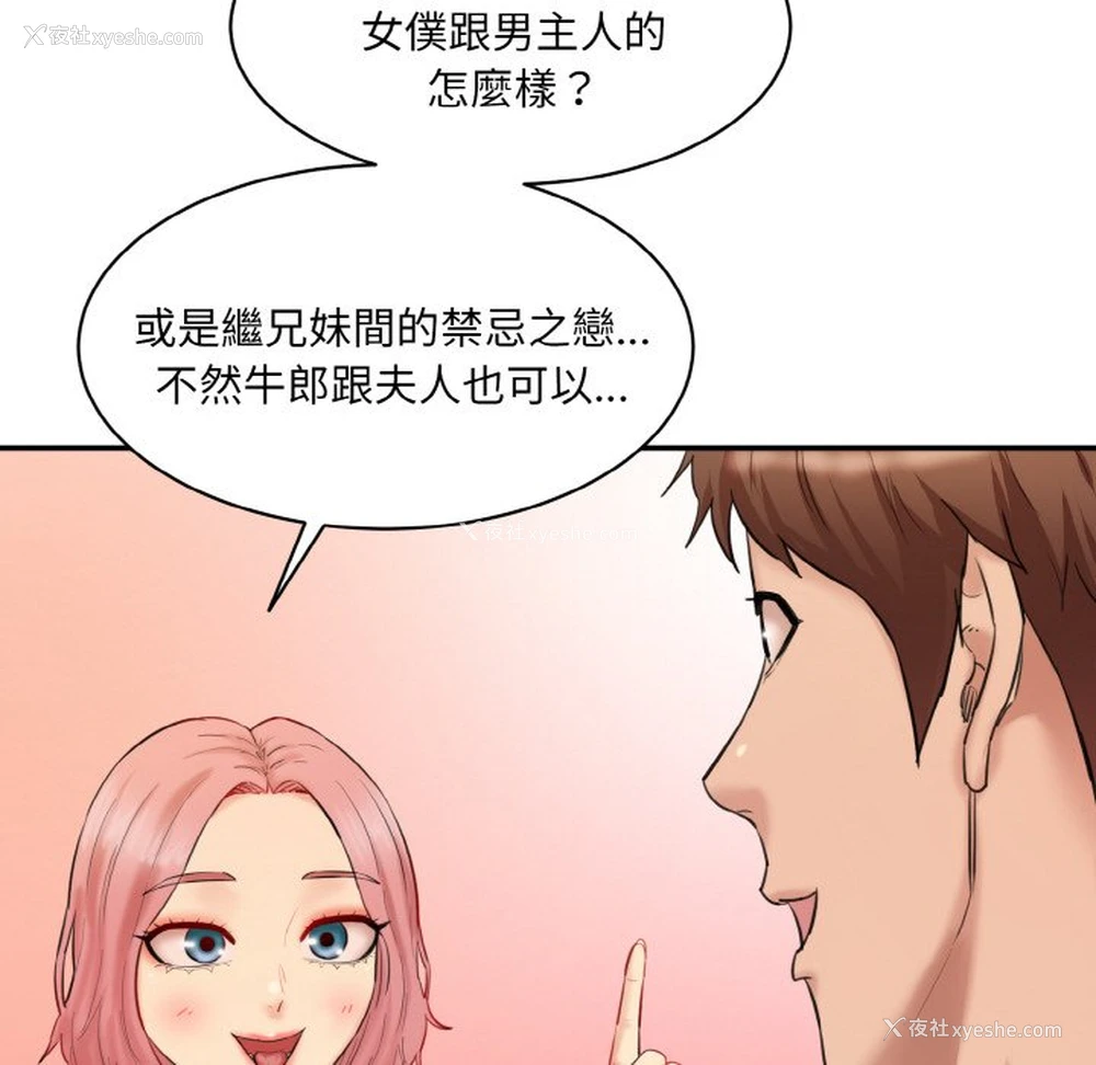 50P - 情迷研究室