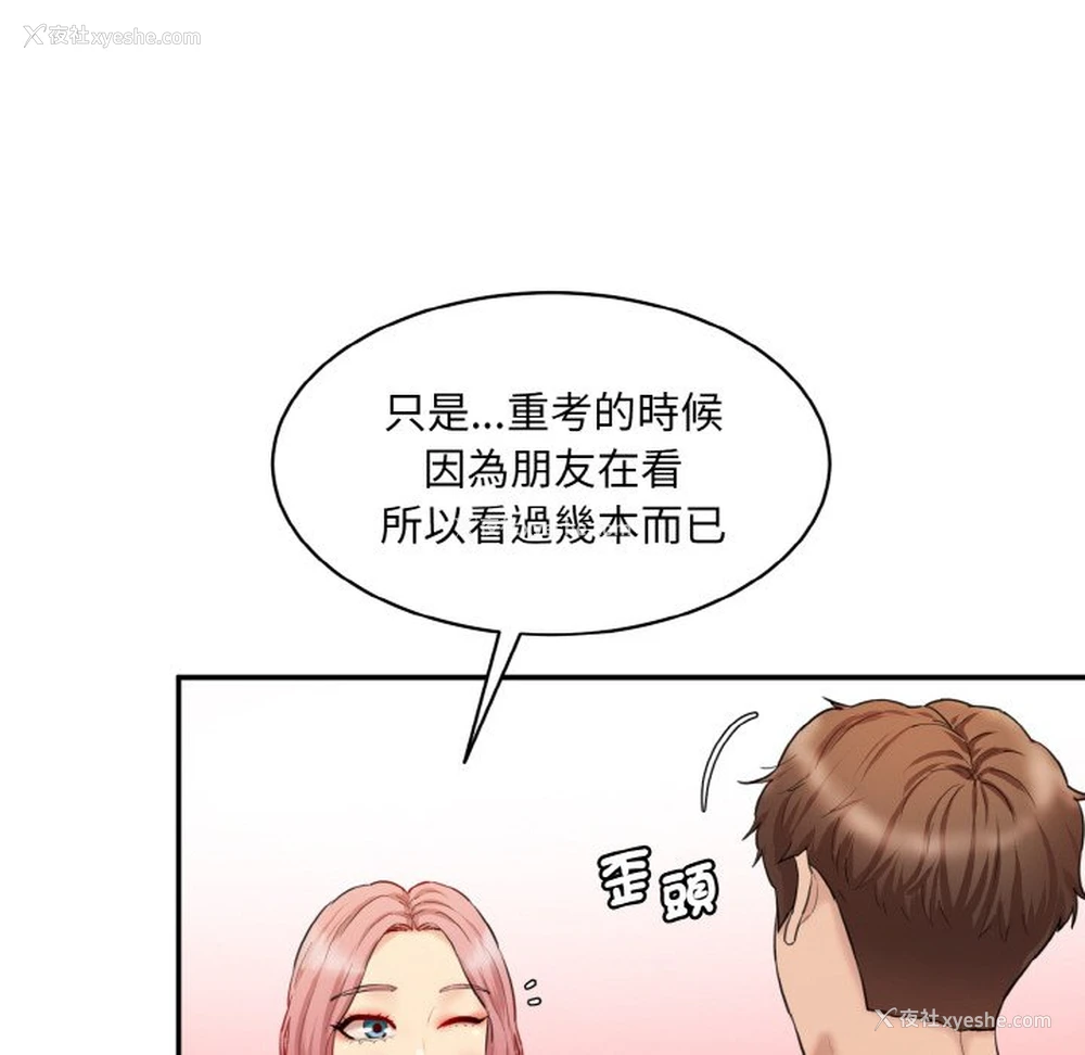 52P - 情迷研究室