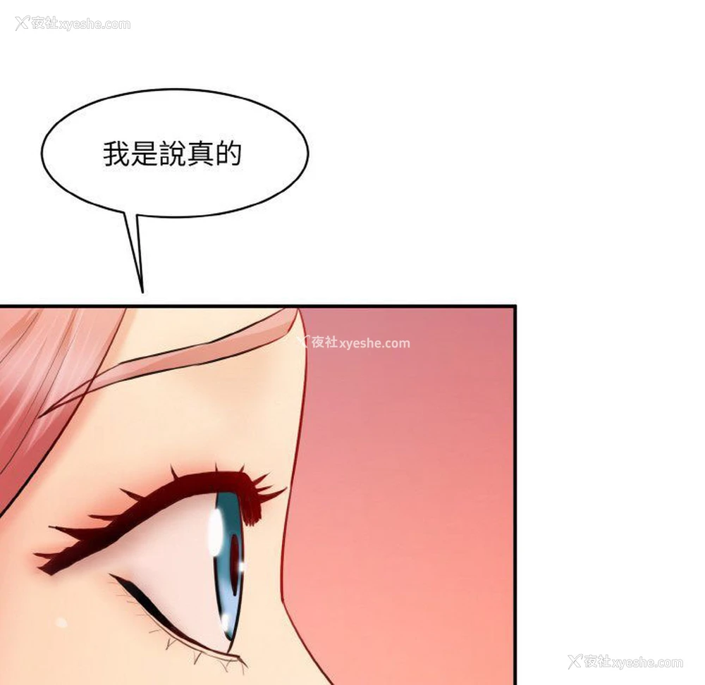 54P - 情迷研究室