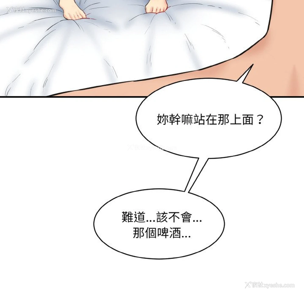 6P - 情迷研究室