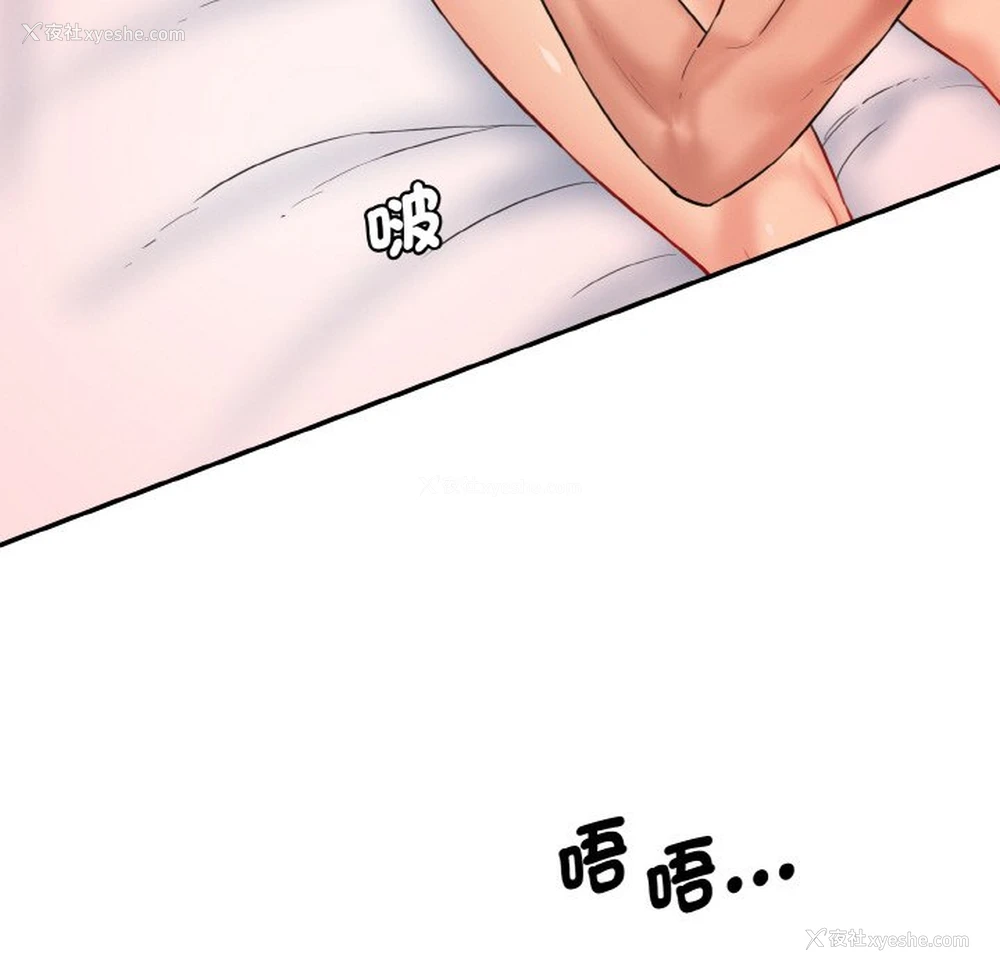 73P - 情迷研究室