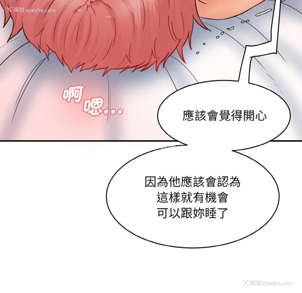 76P - 情迷研究室