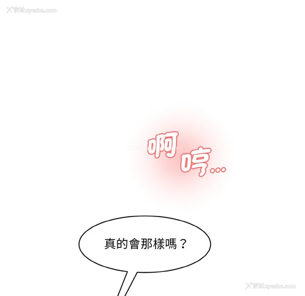 77P - 情迷研究室