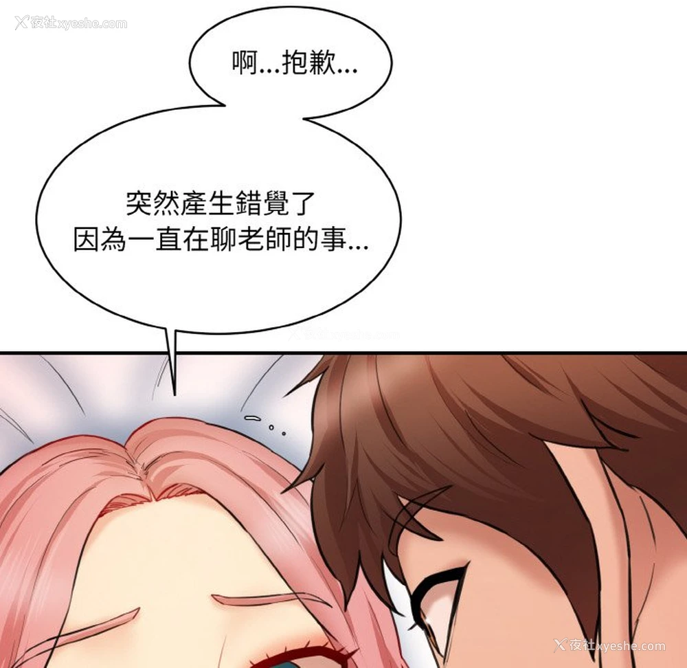 80P - 情迷研究室
