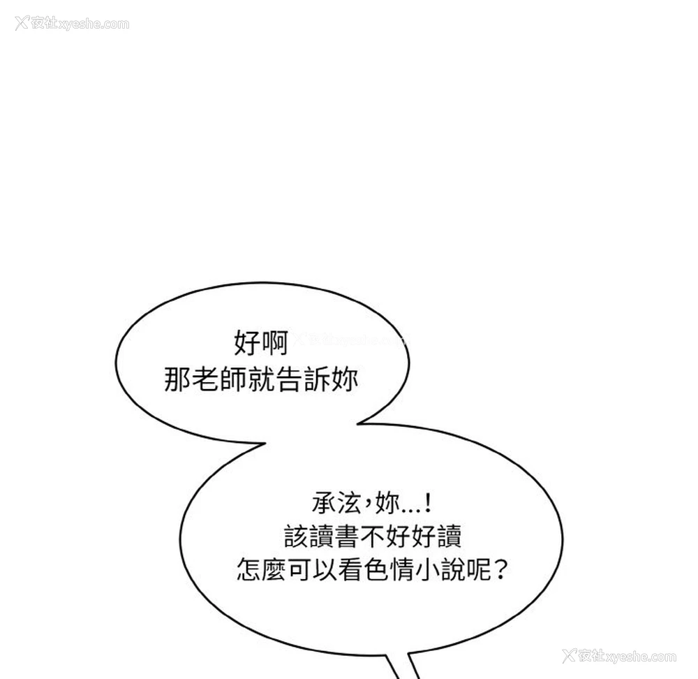 82P - 情迷研究室