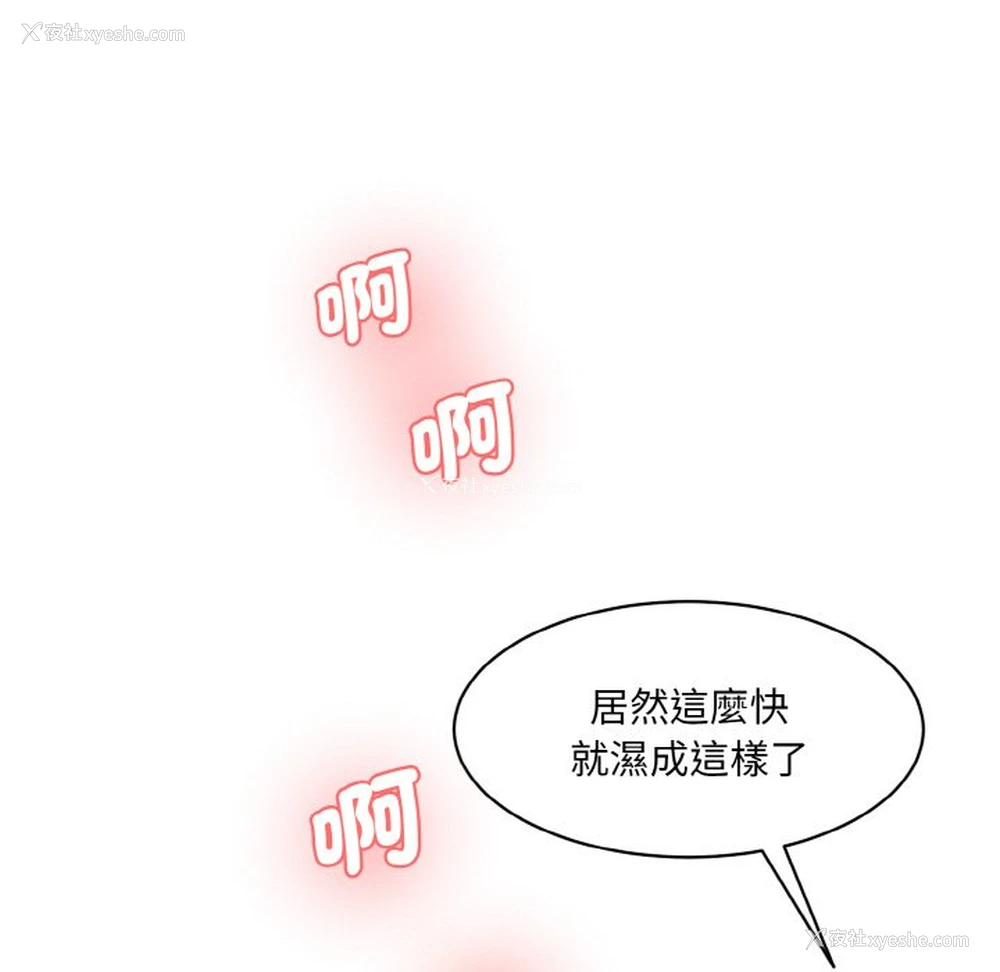 88P - 情迷研究室