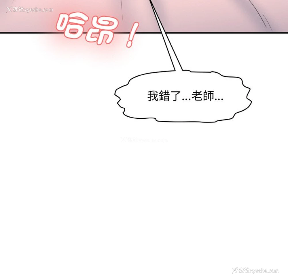 95P - 情迷研究室