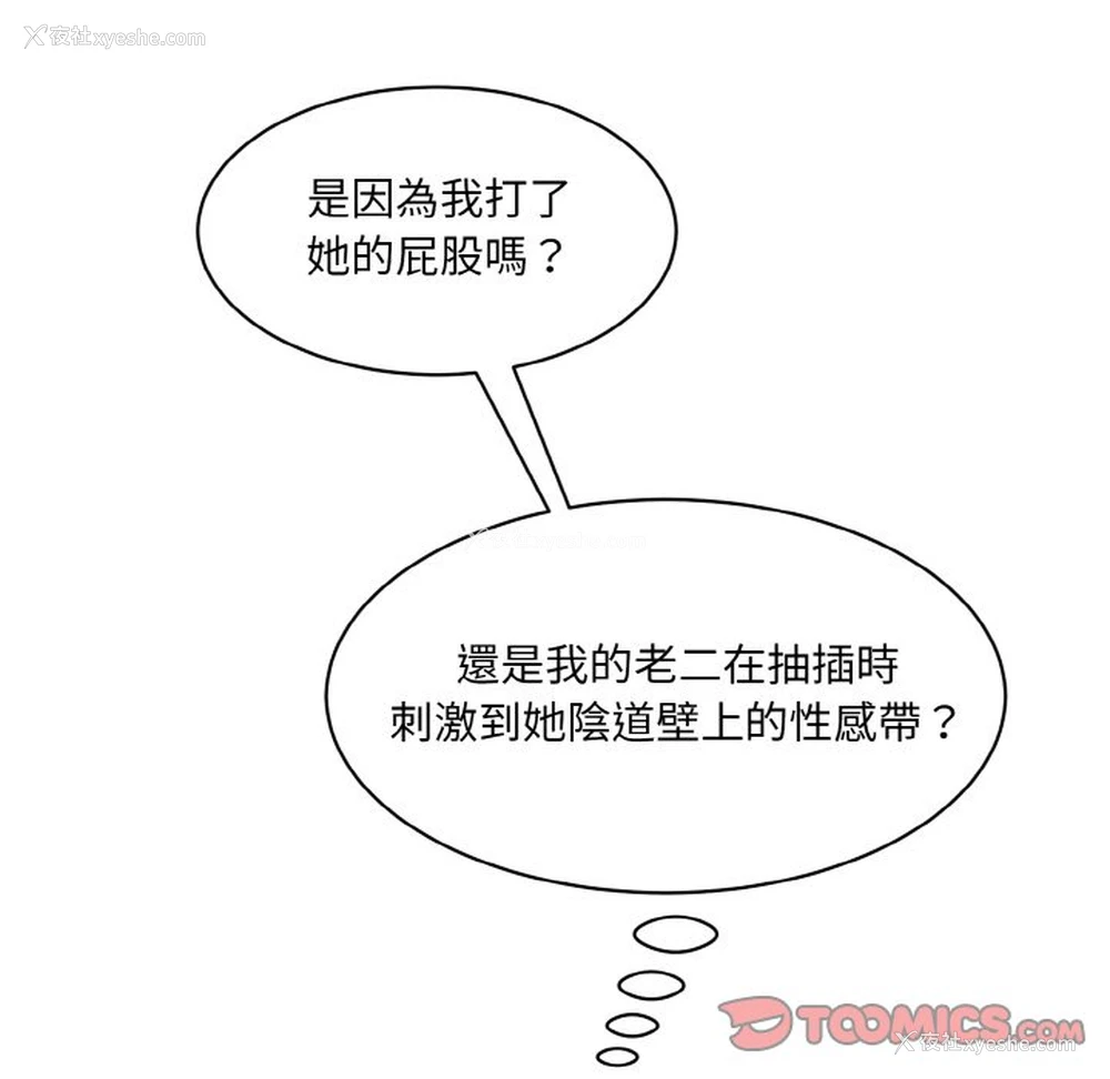 102P - 情迷研究室
