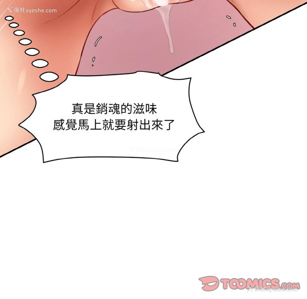 111P - 情迷研究室
