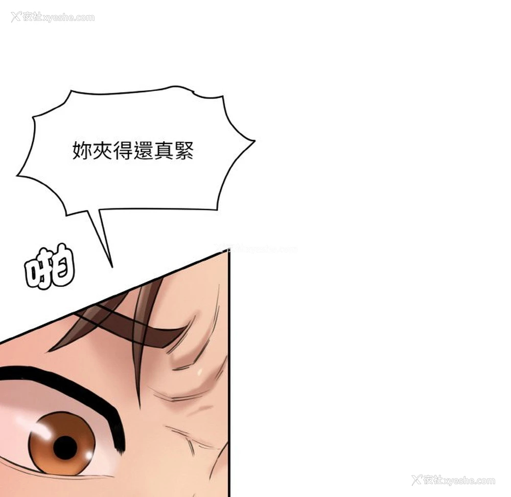 112P - 情迷研究室