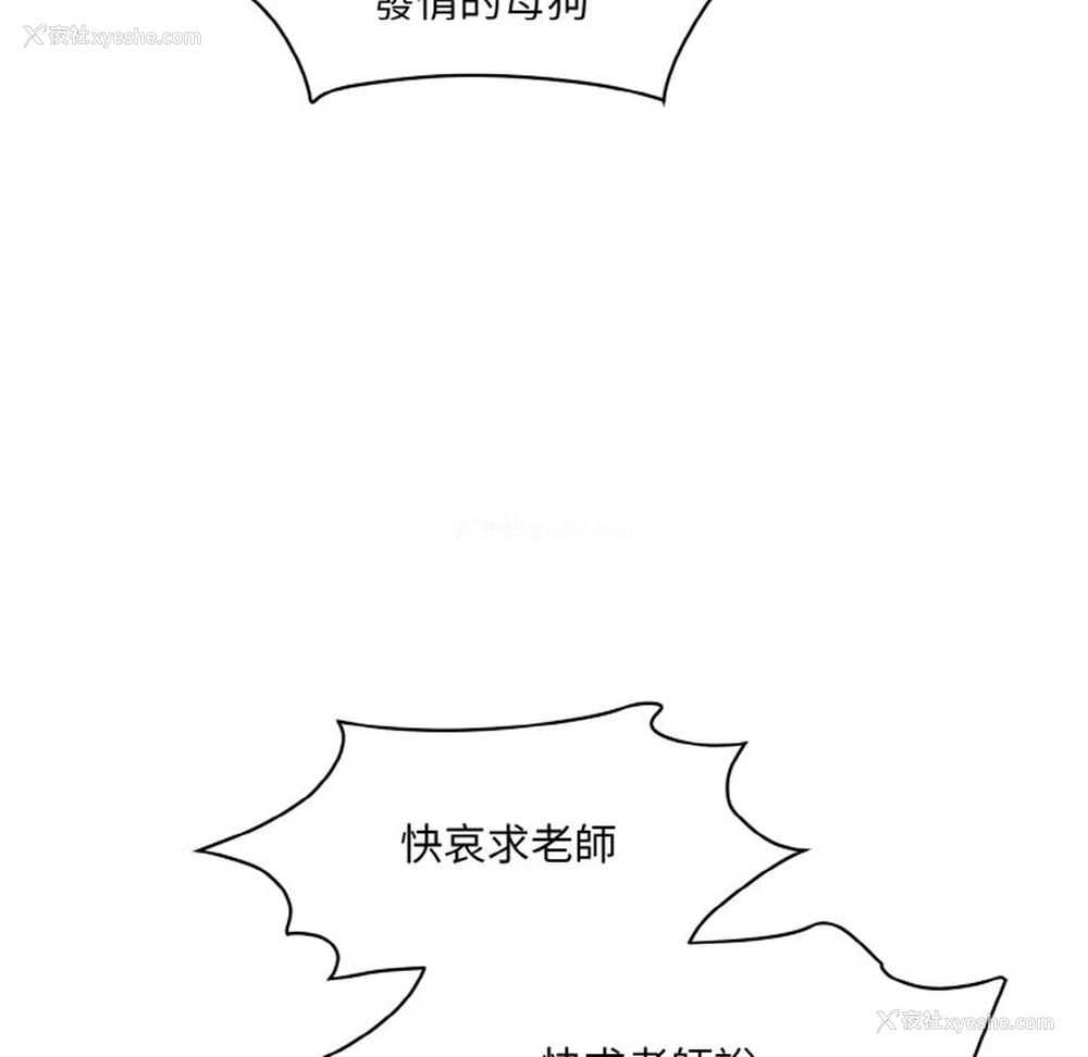 114P - 情迷研究室