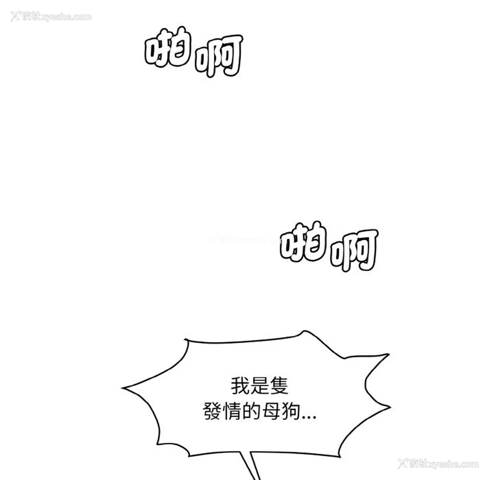 118P - 情迷研究室