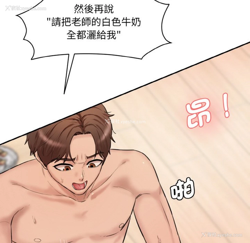 122P - 情迷研究室